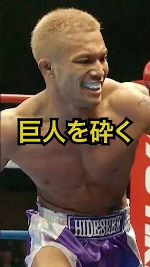 4秒で終わる。山本KIDの一撃【飛び膝→全KOロジック】