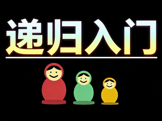【熟肉】新手入门递归:斐波那契数讲解 - NeetCode
