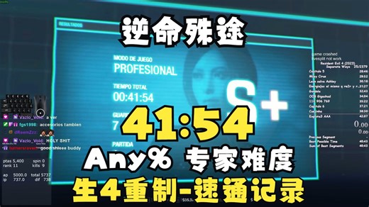 【搬运+字幕】生化危机4重制-艾达DLC-Any% NG专家-未认证世界纪录41分54秒速通-By JokerUY-20231208