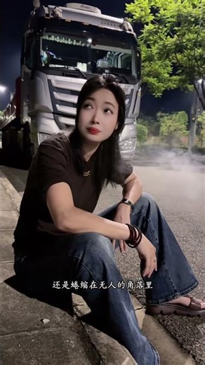 The Most Beautiful Female Truck Driver#travel #song