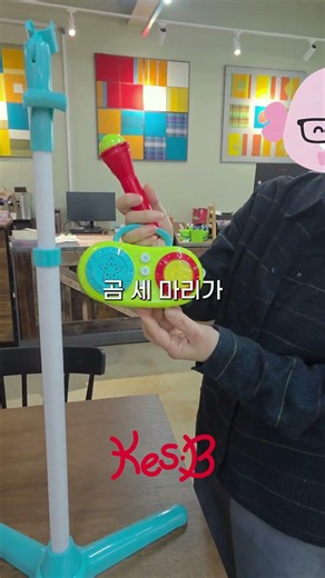 캐스비 꼬마가수마이크스탠드 소개영상