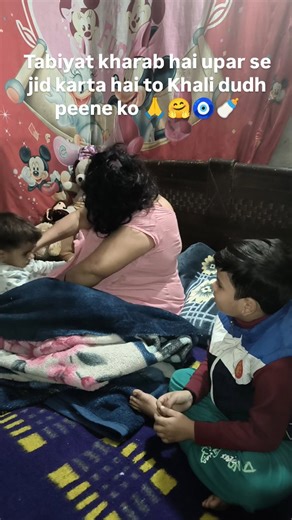 Indra Singh on Instagram: "Hey family Mera tabiyat sahi mein kharab hai ladka sirf dudh peene ko kaisa hai 🥰🥺#shorts #viral"