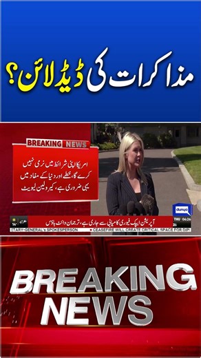 Iran-US Talks Update! Big Announcement from the White House #trendingnews #viralnow
