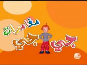 Miss BG - Intro (Arabic)