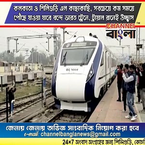 6.6M views · 147K reactions | Channel Bangla on Reels | Facebook