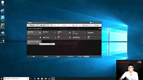 AMD Radeon Software-首选项功能介绍