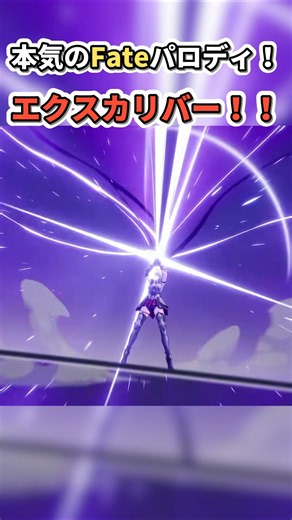 【NTE】You can fire Excalibur!? This serious Fate parody was absolute perfection!【Neverness to Ever...