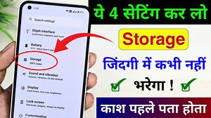 Sirf 4 Setting Karo Mobile Ka Storage Kabhi Full Nahi Hoga 2024 | Hindi Tutorials