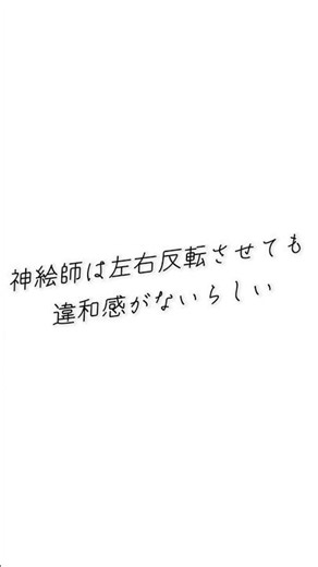 《神絵師は左右反転させても違和感がないらしい》カワイイ系をまとめてみました / #スプラトゥーン3 #splatoon3 #スプラトゥーンイラスト #イラスト
