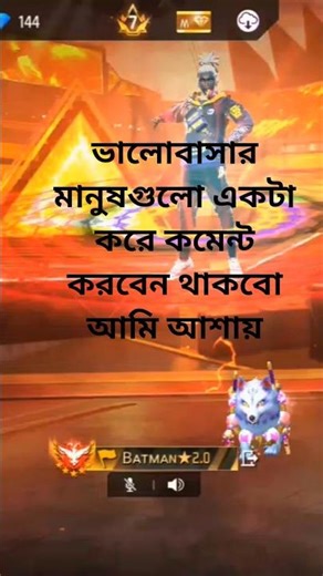 ভালোবাসার মানুষগুলো একটা করে কমেন্ট করো #freefire #freefirelovers #unfrezzmyaccount