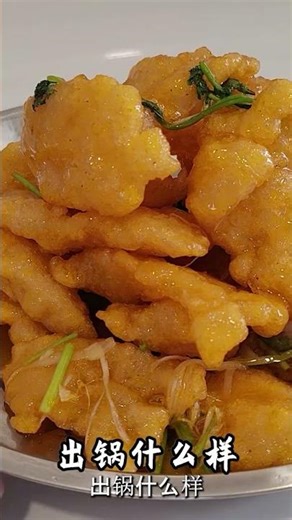 New Version of Guo Bao Rou: Crispy on the Outside, Tender Inside, and Stays Crunchy! Easy Homemad...