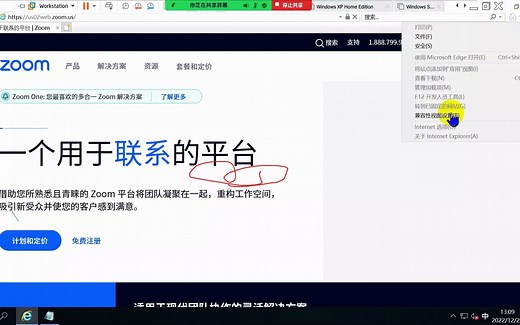 如何使用加入zoom会议