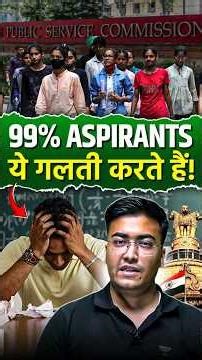 UPSC Doesn’t Ask What You Study… It Asks What You Observe