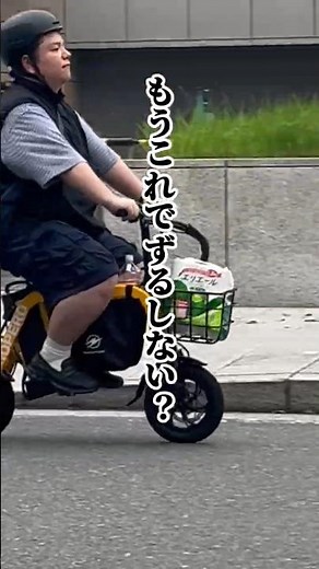 No License Needed and Perfect for the Whole Family! This Pedal-Free Bike Is a Total Cheat Code | ...