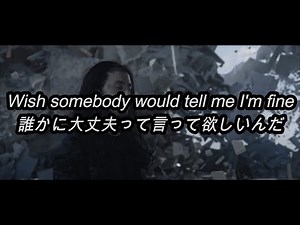 [和訳] [情死] Falling In Reverse - "Last Resort (Reimagined)" (Lyric Video)