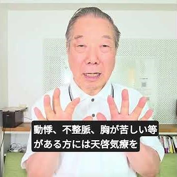 動悸