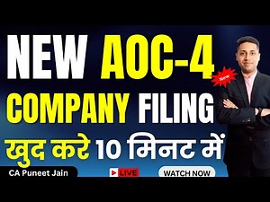 AOC 4 ONLINE FILING 2025 || STEP BY STEP GUIDE TO FILE AOC -4 ON MCA V3 PORTAL