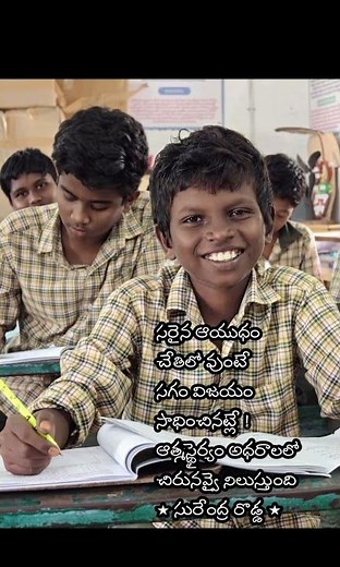 Power of Education | Inspirational Poem on Knowledge |