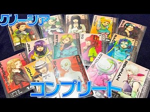 グノーシアのレンチキュラーカードを全種GETしてイイ感じのファイルに入れるッ!!!【5th POPUPストア限定商品】