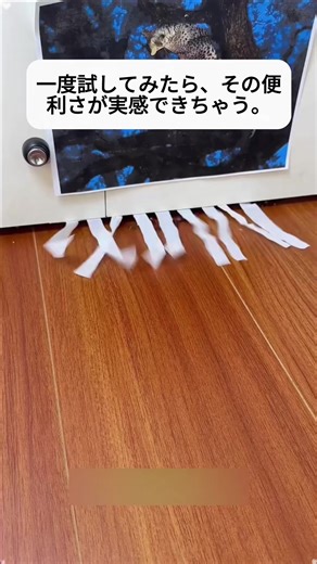 隙間風対策の必需品 スキマテープの使い方