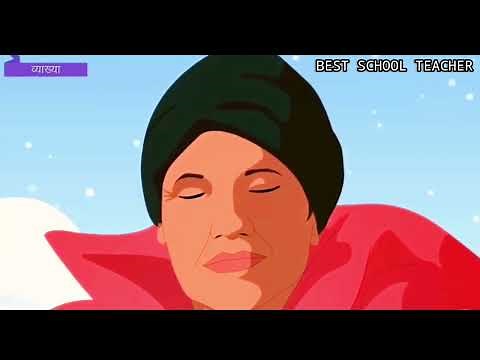 Everest Meri Shikhar Yatra एवेरेस्ट मेरी शिखर यात्रा Class-9 | Best School Teacher