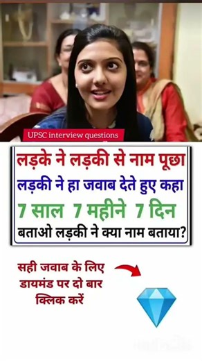 🖌️📚 Ias interview gk questions answers trending shorts