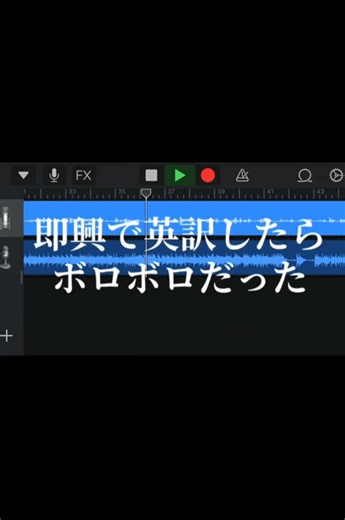 英語で歌ってみた（真面目な英語versionはプロフィールへ）