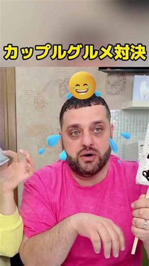 カップル飯勝負！負けたら罰ゲーム#面白い #ドッキリ