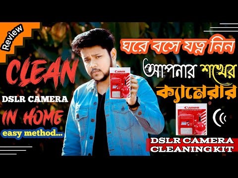 How to Clean DSLR Camera Sensor and Mirror| Cleaning Kit For DSLR | Camera Clean kit |Tech Be Trust|