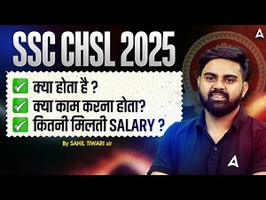 SSC CHSL 2025 | Job Profile, Salary & Work Explained | By Sahil Tiwari Sir