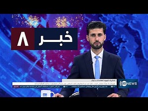 Ariana News 8pm News: 27 October 2025 | آریانا نیوز: خبرهای دری ۵ عقرب ۱۴۰۴