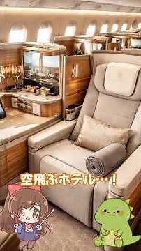 【日本がもっと近くに！✈️】エミレーツ航空、成田便を倍に増便！