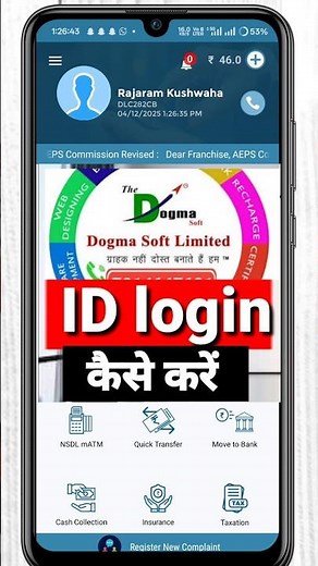 Dogma Soft Limited Login kaise kare । How to Login dogma soft । Dogma Soft Login Process 2025 ।