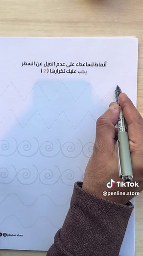 تحسين خط اليد العربي ببداية السنة