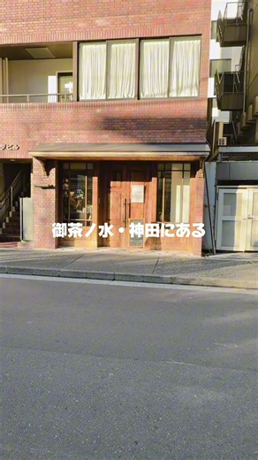 御茶ノ水・神田にある おすすめカフェ DILL COFFEE PARLOR 入ってみるとすごく落ち着いた空間になっていて、 入ってみて良かったって 思えるお店です！ 通り沿いで見逃してしまう方も 多いかも 店内は2階席との2フロアに なっていて、2階席はたくさんの 種類の席があります。 会議をしてる方、家族、女子会いろんな方がいて、誰でも行きやすい🎶 いいねと保存、コメントしてくれてたらとても嬉しいです Tiktok インスタYouTube全て やってます kento.m.cafe_0317 _____________ 店舗情報 ・住所 〒101-0054 東京都千代田区神田錦町２丁目４−６ ワダビル ・map https://maps.app.goo.gl/hTqswjTwBVoASHYQ7?g_st=ic ・小川町、新御茶ノ水駅駅 徒歩 7分 定休日なし 8:00-20:00予定 #カフェ巡り #カフェ #ヨーロッパ #おすすめ #カフェラテ