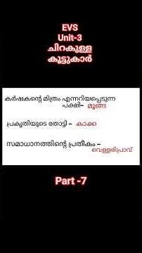 LSS 2026 EVS Unit 3 Winged Buddies Model Questions and Answers /LSS Environmental Studies Winged ...