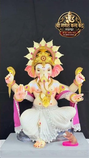 श्री गणेश कला केंद्र, 8805069066. #shorts #viral #trending #bappa #ganpati #bappa#art #गणेशउत्सव2026