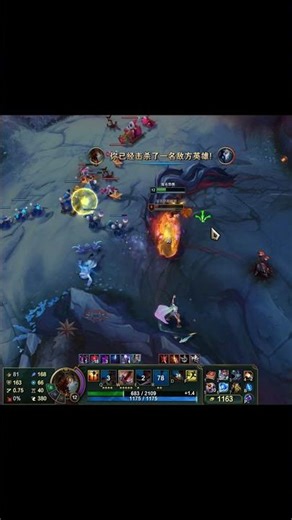 Fiddlesticks shishishishi 1v3 #leagueoflegends #shorts