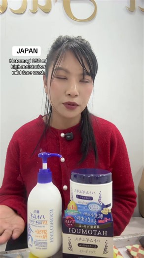Hatomugi Moisturizer with Sunscreen for Radiant Skin
