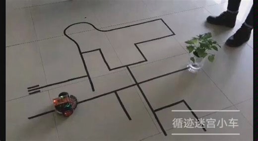 TI-RSLK机器人小车学习套件使用成果展示