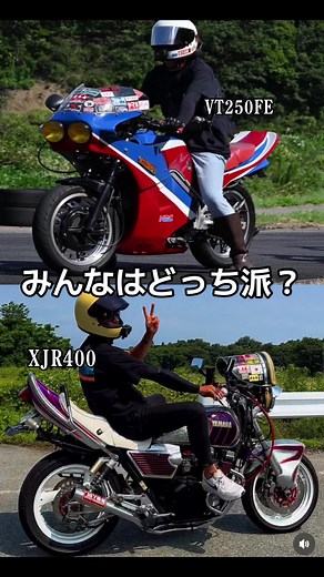 日本のバイクカスタム: VT250FEとXJR400の魅力