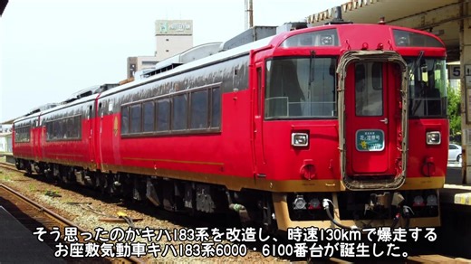 【ゆっくり解説】北海道観光列車の軌跡　第二章「周遊列車とお座敷列車」