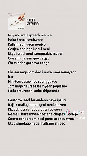 #seventeen #habit #lyrics #fyp