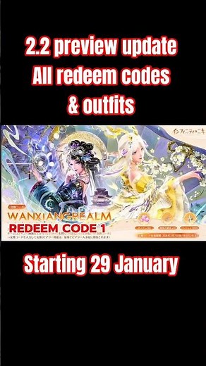 2.2 update Infinity Nikki preview | All redeem codes and outfit | starting 29 jan #infinitynikki