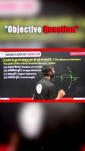 Science Objective धमाका 💥 | 100% Sure MCQs |