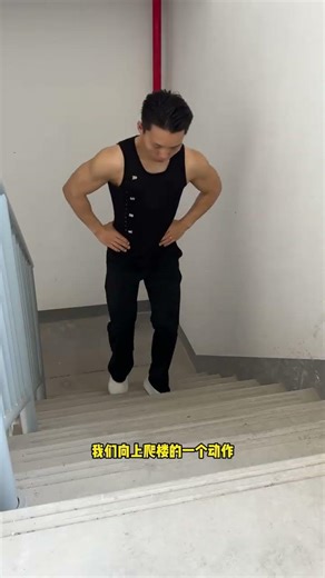 Climbing Stairs on an Empty Stomach: The Ultimate Challenge Explained