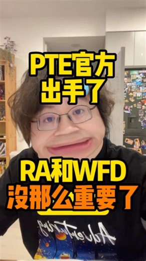 PTE官方出手了：RA和WFD，没你想的那么重要了 #pte备考 #pte #pte学习 #pte考试