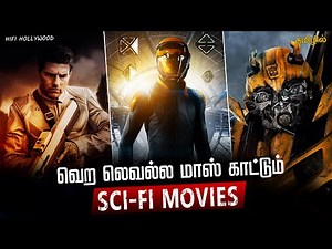 Top 10 Sci-Fi Movies In Tamil | Best Sci-fi Movies | Hifi Hollywood #scifimoviestamil