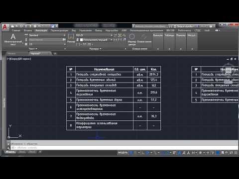 How to insert a table from Excel into AutoCAD