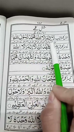 pehla kalma live highlights #shorts#kalmatayyiba #sadafquranacademy